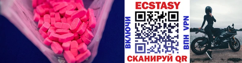 купить наркотик  Лесной  ЭКСТАЗИ VHQ 