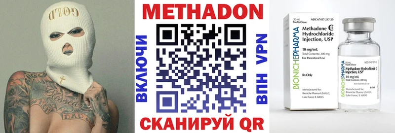 Метадон VHQ  Лесной 